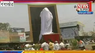 gangakhed news
