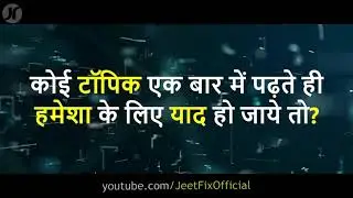 How to increase memory power for students {specially} in Hindi