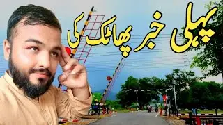 Give permission in CM Punjab put Railway lime || Pakistan Poor country in Asia || 