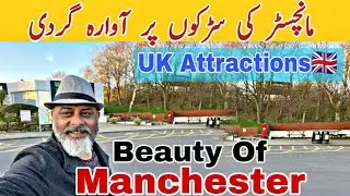 Visit greater Manchester uk /5 tourist destinations in Manchester/ tourist attractions in Manchester