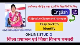 Clause and Types | उपवाक्य और उनके प्रकार | ENGLISH CLASS 10-12 #deodhamtari2269