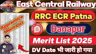 Railway RRC ECR Patna Apprentice Merit List Out 2025✅RRC ECR Patna Apprentice DV Date Out 2025.
