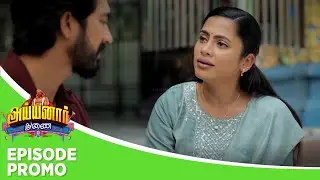 Ayyanar Thunai | Episode Promo | 31st December 2025