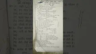 Science model paper class fifth very important questions #official #class #viral #trending