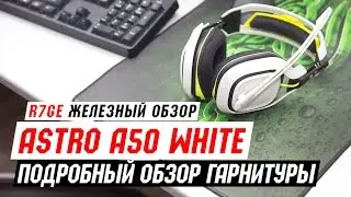 ASTRO A50 - Подробный обзор игровой гарнитуры