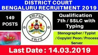 District court, Bangalore Recruitment 2019