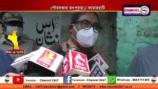 Activities of the municipality, Kamarhati