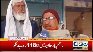 6AM News Headlines | 16 Jan 2026 | Rohi