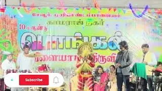 Pongal Celebration with Cute Kids | Stage Performance & Kandhara Costume 🎭 #trending #shortsfeed 
