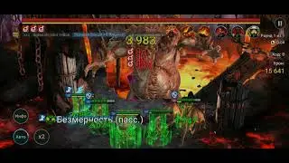 Raid Shadow Legend прохождение часть 230
