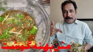 Mutton Bhunna Goasht Recipe Aaj ki simple aur tasty recipe 😋  Ghar par asaani se banayein ❤️
