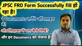 JPSC FRO Form Successfully Fill | Online Documents क्या लगेंगे? | लिफाफा में पता कैसे लिखें?