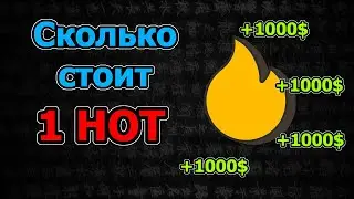 Сколько ТЫ Получишь за HOT Coin?  Заработай 500$! Аирдроп hotcoin цена. Near Wallet. Hotcoin гайд