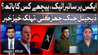 Elon Musk faced massive cyberattack | Ukraine attack on X | Front Page | 13 March 2025