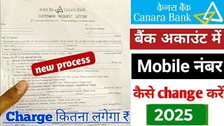 Canara Bank Mobile Number Register / Change Form Fillup | How To Fill Mobile Number Change Form 2025