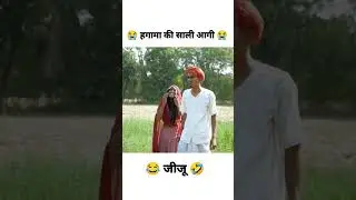 हगामा की साली आगी 😭😭🤣 || mk Saini comedy || mk sani comedy ||mksaini #mksaini #mksainicomedy #funny