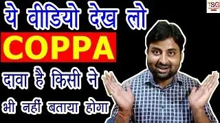 COPPA Update - All Doubts Cleared 100% Guarantee | Coppa Problem Solved |