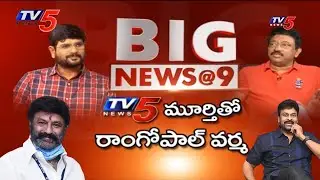RGV Exclusive Interview With TV5 Murthy | BIG News | Chiranjeevi Vs Balakrishna | Nagababu | TV5