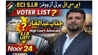 ECI S.I.R Voter List ke talluq se Janab Abdul Gaffar High Court Advocate on Noor 24 Channel