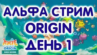 Axie Infinity Origin Я научился побеждать на арене!