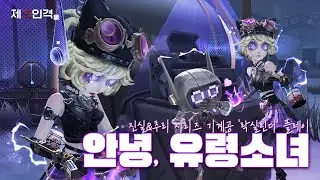 X덕이라고 해도 좋아! 기계공 진실&추리 시리즈 ⌜락실린더⌟ 플레이⎮생존자⎮제5인격
