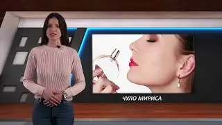 Kap biologije  - Dodir, ukus i miris