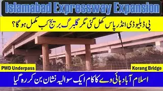 Islamabad Expressway Expansion | Pwd Underpass Update | Gulberg Bridge | Korang Bridge | Bahria Town