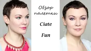 Обзор палетки теней Ciate Fun