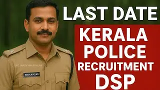 DSP ആവാൻ അവസരം ഇപ്പോൾ അപേക്ഷിക്കാം | Kerala PSC recruitment Malayalam |Kerala PSC notification SC ST