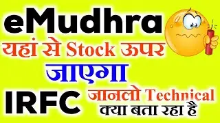 eMudhra Share | eMudhra Share Analysis | IRFC SHARE | IRFC SHARE TARGET