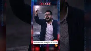 #DecodeWithSudhirChaudhary : सड़कों पर लापरवाही के कितने 'पाताललोक'? | Sudhir Chaudhary | #shorts