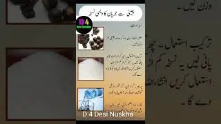 Sugar From Juryan Desi Nuskha #desi #facewhite #skinlightening #poetry #desinuskhay