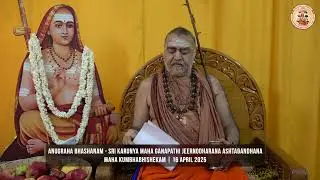 Sri Mahaganapati Temple - Kumbabhishekam - Anugraha Bhashanam of Pujya Kanchi Shankaracharya Swamiji