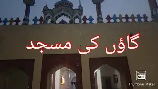 hamaari masjid aur doosra sayyaara