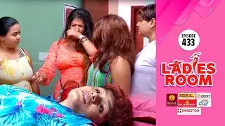 Ladies Room | Horseradish | EP 433 | Comedy Serial ( Sitcom )