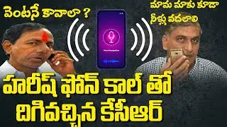 Minister Harish Rao Phone Call To CM KCR | Farmer Water Issue in Telangana | Tone News