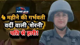 दिल्ली पुलिस SWAT कमांडो काजल चौधरी की दर्दनाक हत्या | पति बना हैवान | Delhi News