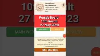 Punjab Board result check link | punjab board result check kare | pseb class 10thresult check 2023