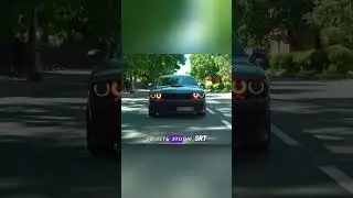 Идеальный и бессмысленный Dodge Challenger R⧸T #рекомендации #academeg #automobile #challenger