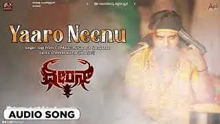 Yaaro Neenu | Audio Song | Dheeran | Swamy YBN I Laksha Shetty I RS Ganesh Narayanan