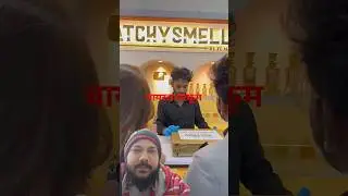 वायरल परफ्यूम #funny #7250 #dunyakamustaqbil dunyaka sabse behtaren खुशबु #funnymemes