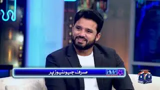 Hasna Mana Hai | Azhar Ali (Pakistani Cricketer) | Tabish Hashmi | Geo News #hmholvbahasaindonesia
