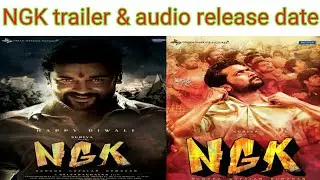 NGK movie audio & trailer release date (VANAKKAM TAMIL CINEMA)vtc