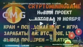 Жирный биткоин кран lite doge