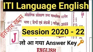 Bihar ITI Language 
