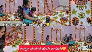ನಮ್ಮ ಅಣ್ಣನ ಮದುವೆ ಹಳದಿ ತಯಾರಿ 💛ಮದುವೆ ಮಾತೊಂದು ತಯಾರಿ🤔 Haldi preparation for wedding 😍💫#uttarkaranataka🫶✨