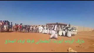 وترررر موووت ابورندا البطحاني مع فرقة البطاحين اولاد المحاق