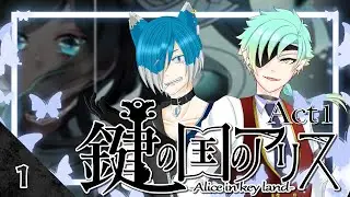 IceCigarが『鍵の国のアリス-Act1 Nonsense name-』の世界に迷い落ちる #01
