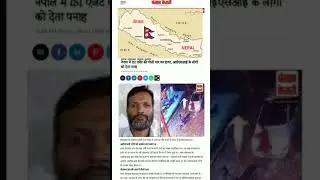 Nepal May be going to fatf grey list causes of isis and money laundering..