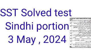 sst solved test Sindhi portion|| #learning #teaching #education #sst